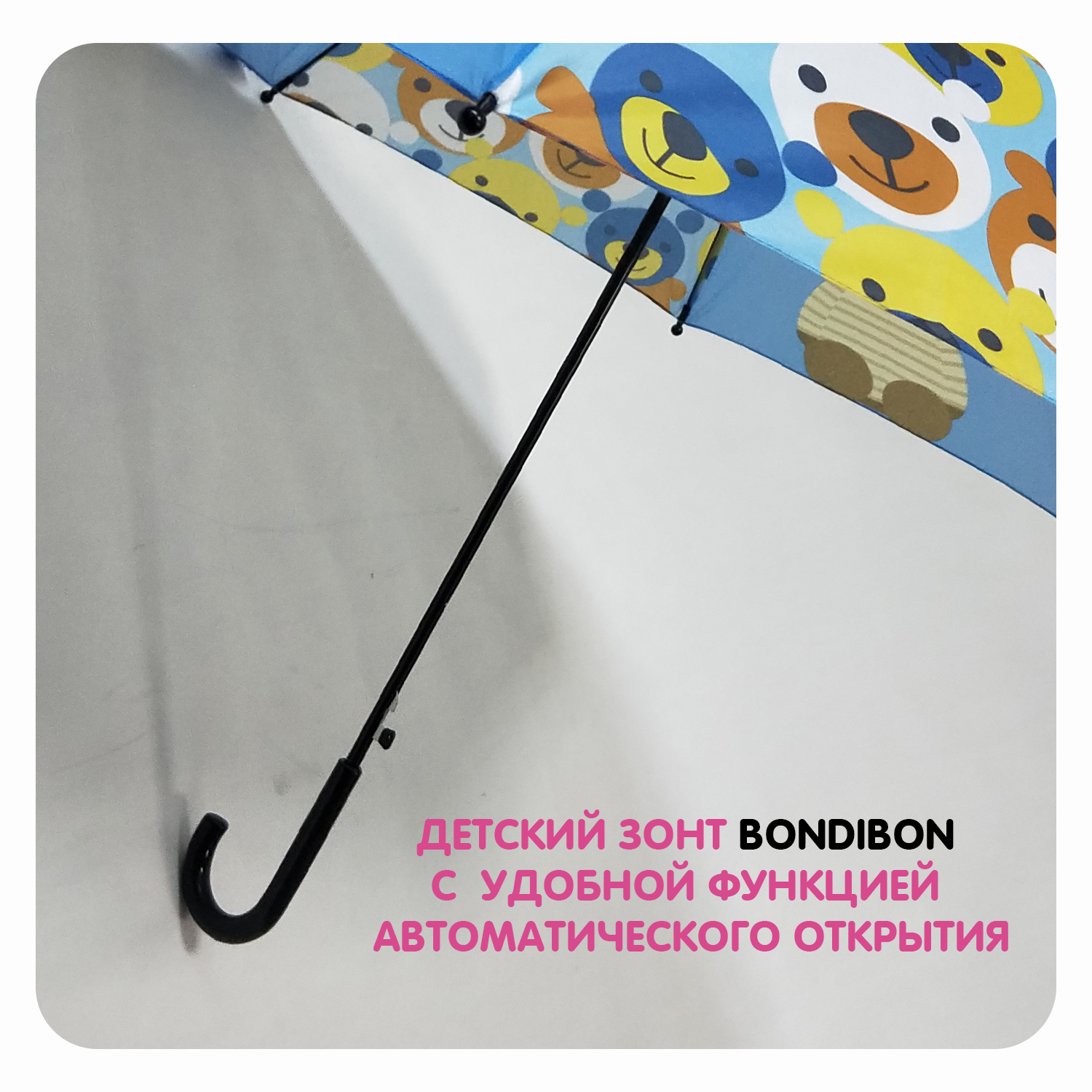 Зонт Bondibon ВВ4438 - фото 4