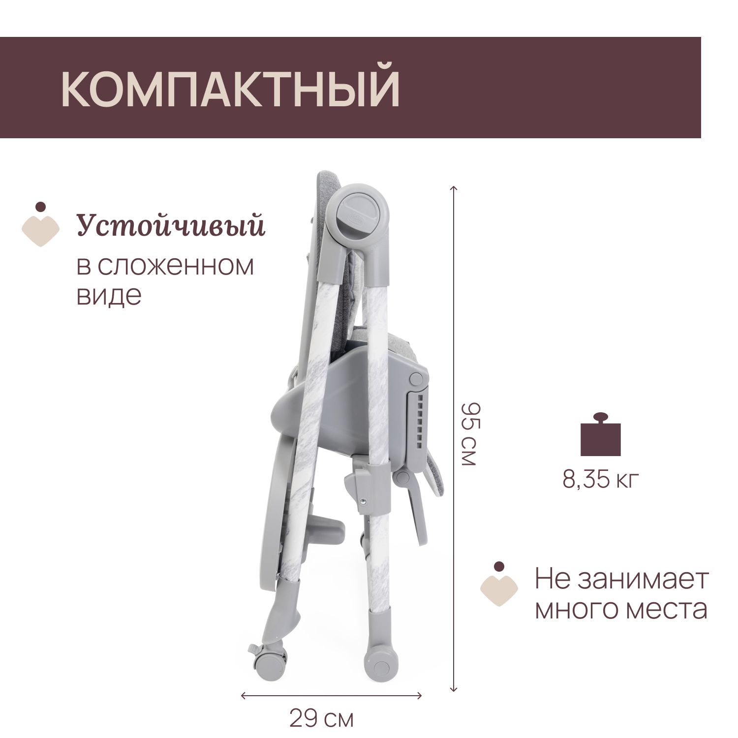 Стульчик для кормления Chicco Polly Armonia трансформер - фото 13