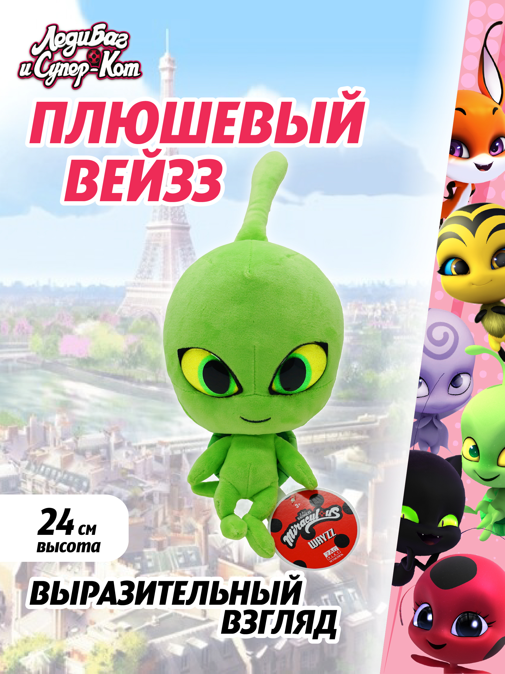 Мягкая игрушка Леди Баг и Супер Кот - фото 1
