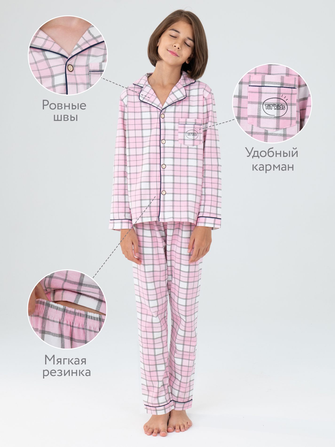 Пижама TIT kids ПДРСкл - фото 6