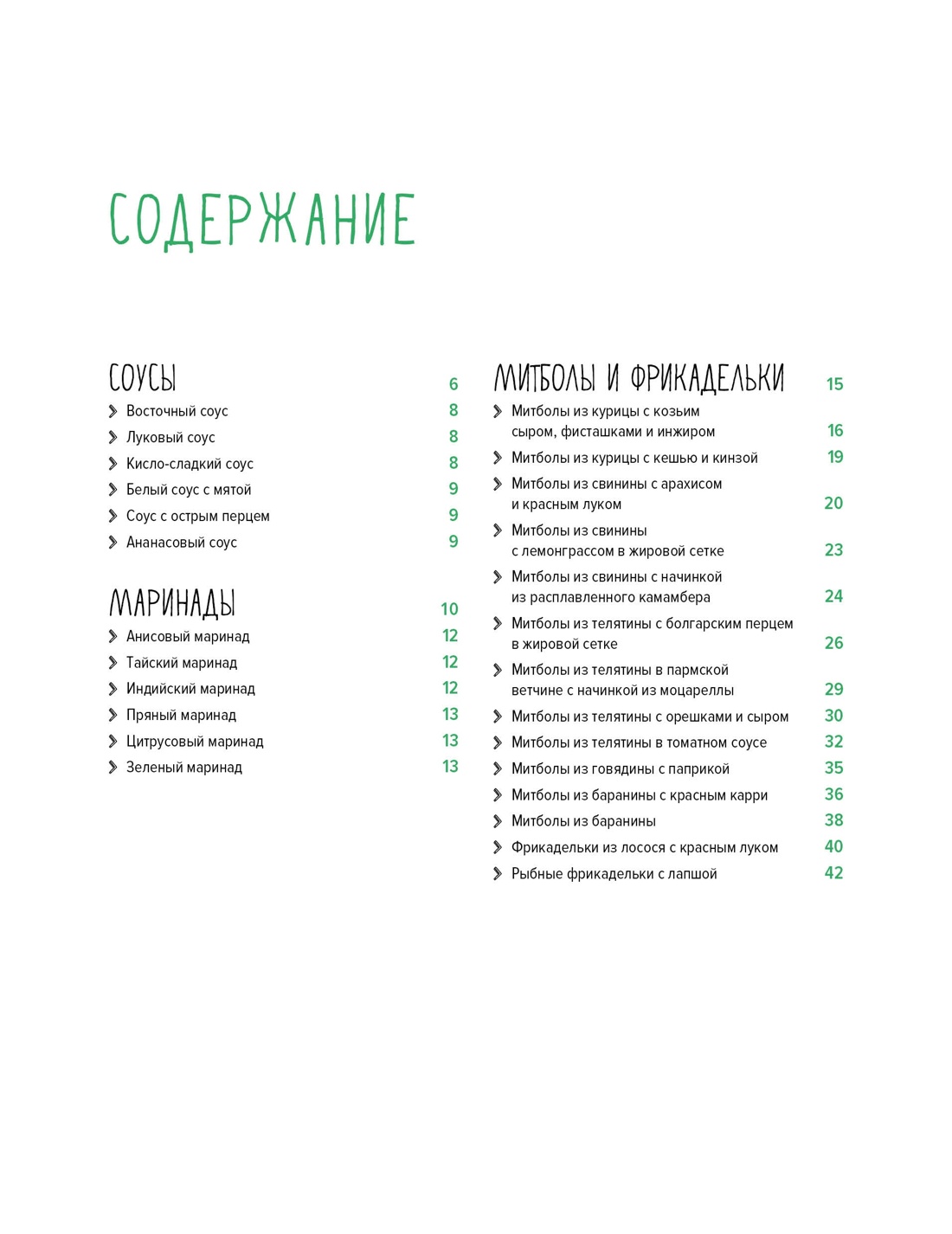 Книга КОЛИБРИ Рецепты мировой кухни на каждый день Сборный комплект в коробе из 3-х книг - фото 16