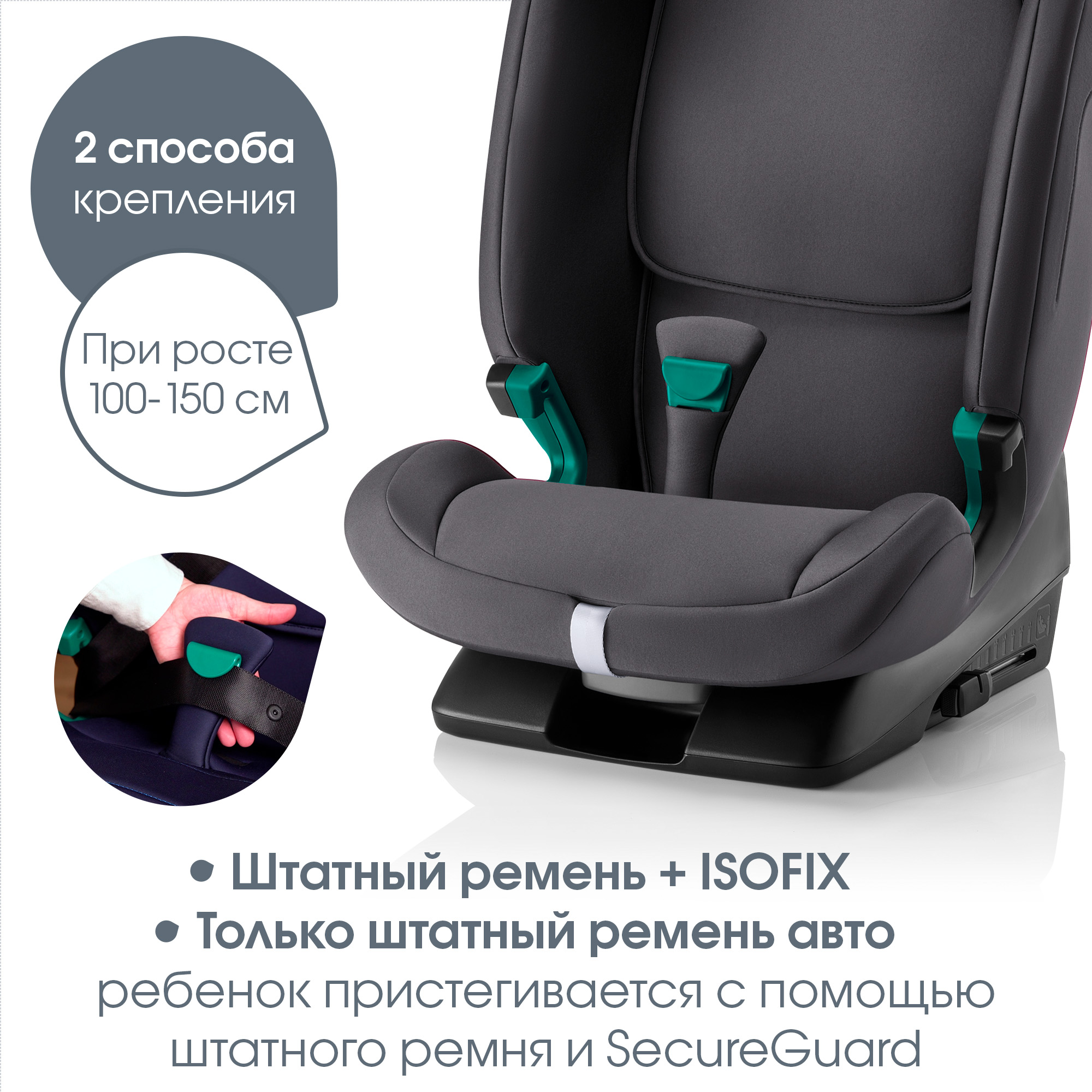 Автокресло Britax Roemer Evolvafix Isofix 1/2/3 (9-36 кг) серый - фото 3