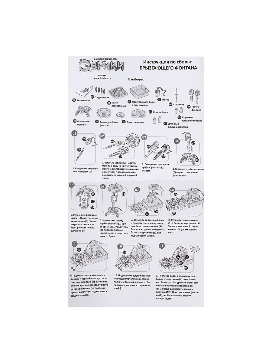 Набор для опытов Эврики Фонтан - фото 5