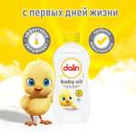 Масло Dalin Детское 200 мл