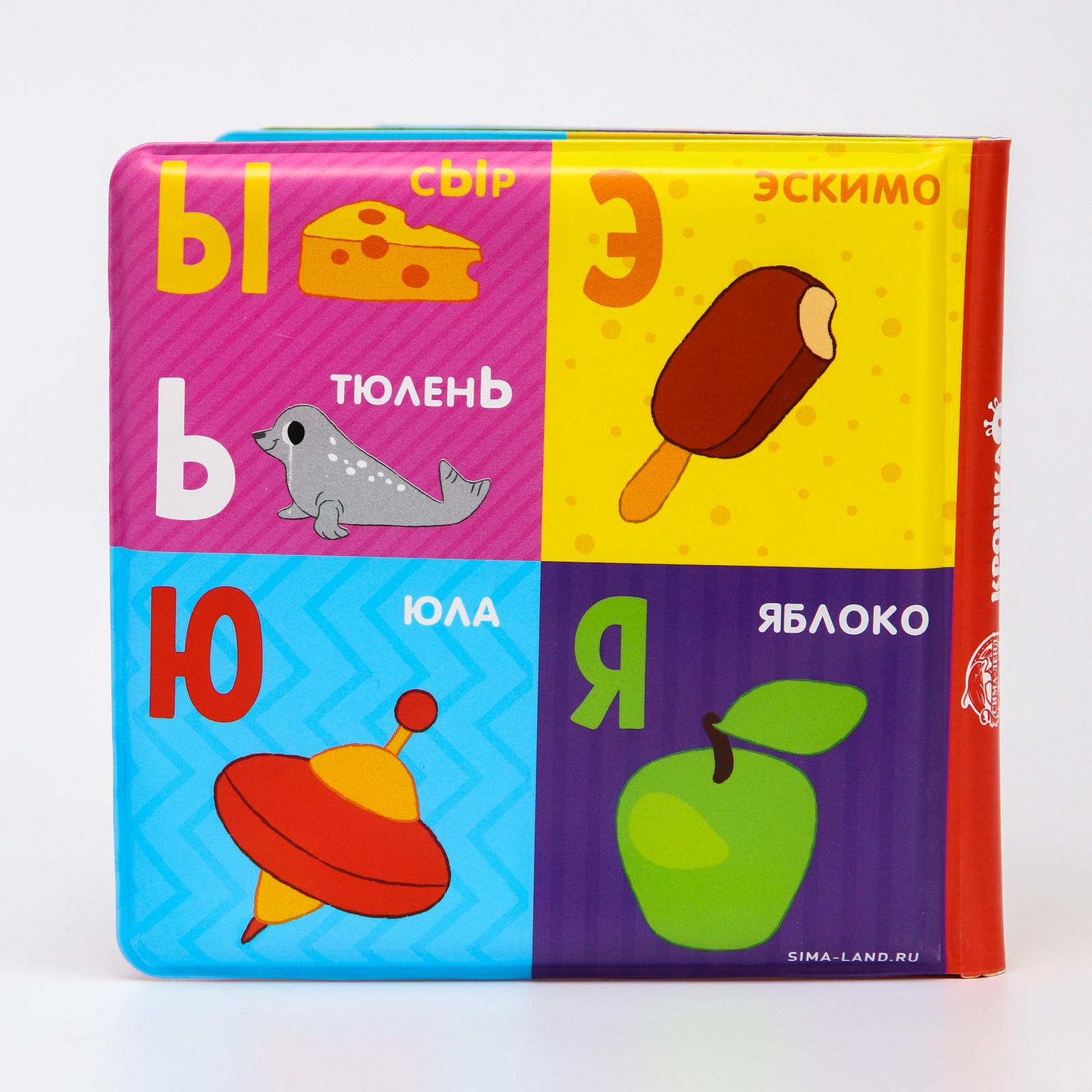 Игрушка Крошка Я книжка - фото 4