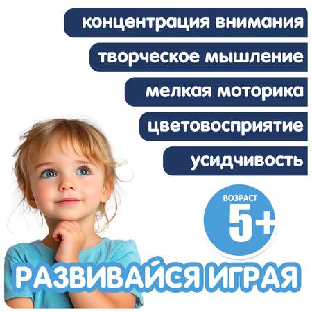 Термомозаика Bondibon украшения