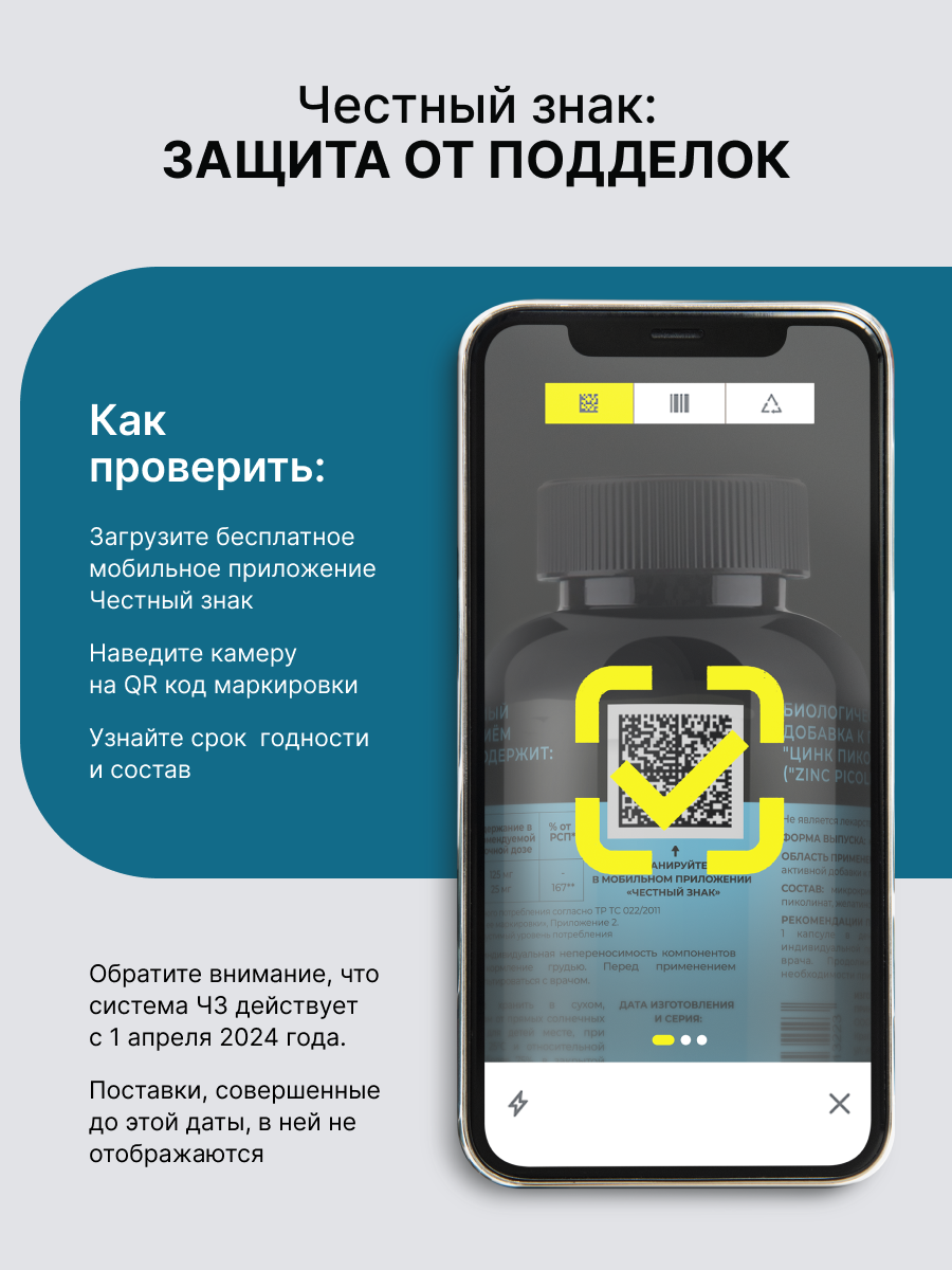 Цинк пиколинат ENBIO крепкий иммунитет, здоровая кожа - фото 7