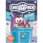 Журнал . Смешарики