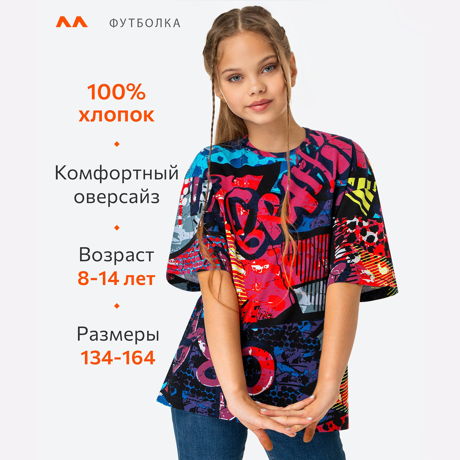 Футболка HappyFox HF0178SPграффити - фото 4