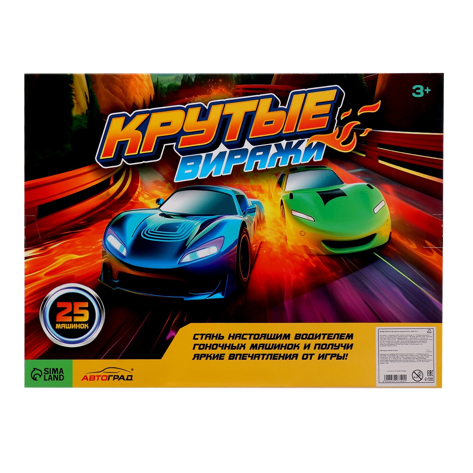 Игровой набор Автоград "Спорткар", 25 машин 5043399 - фото 4