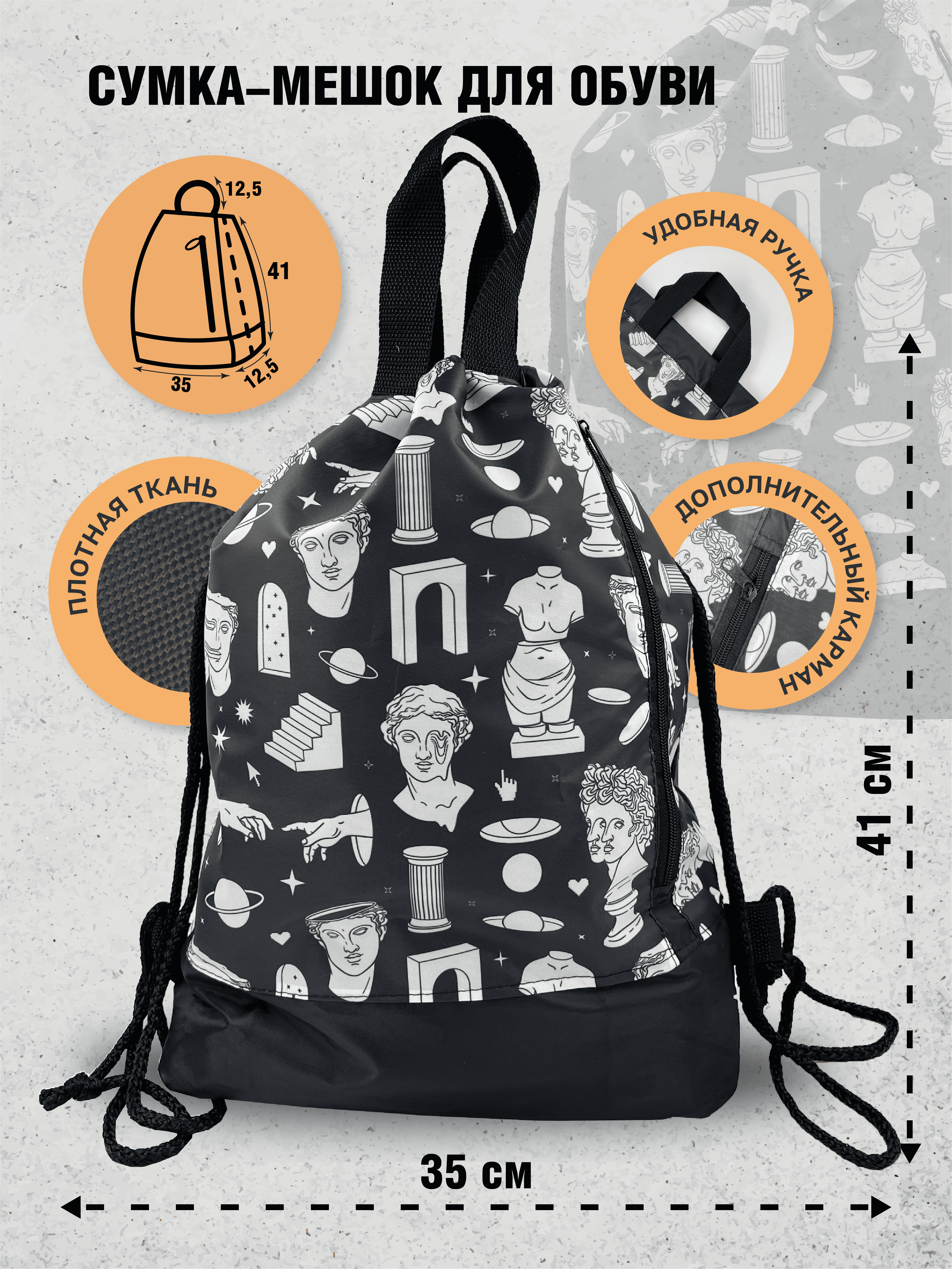 Мешок для обуви AXLER - фото 1