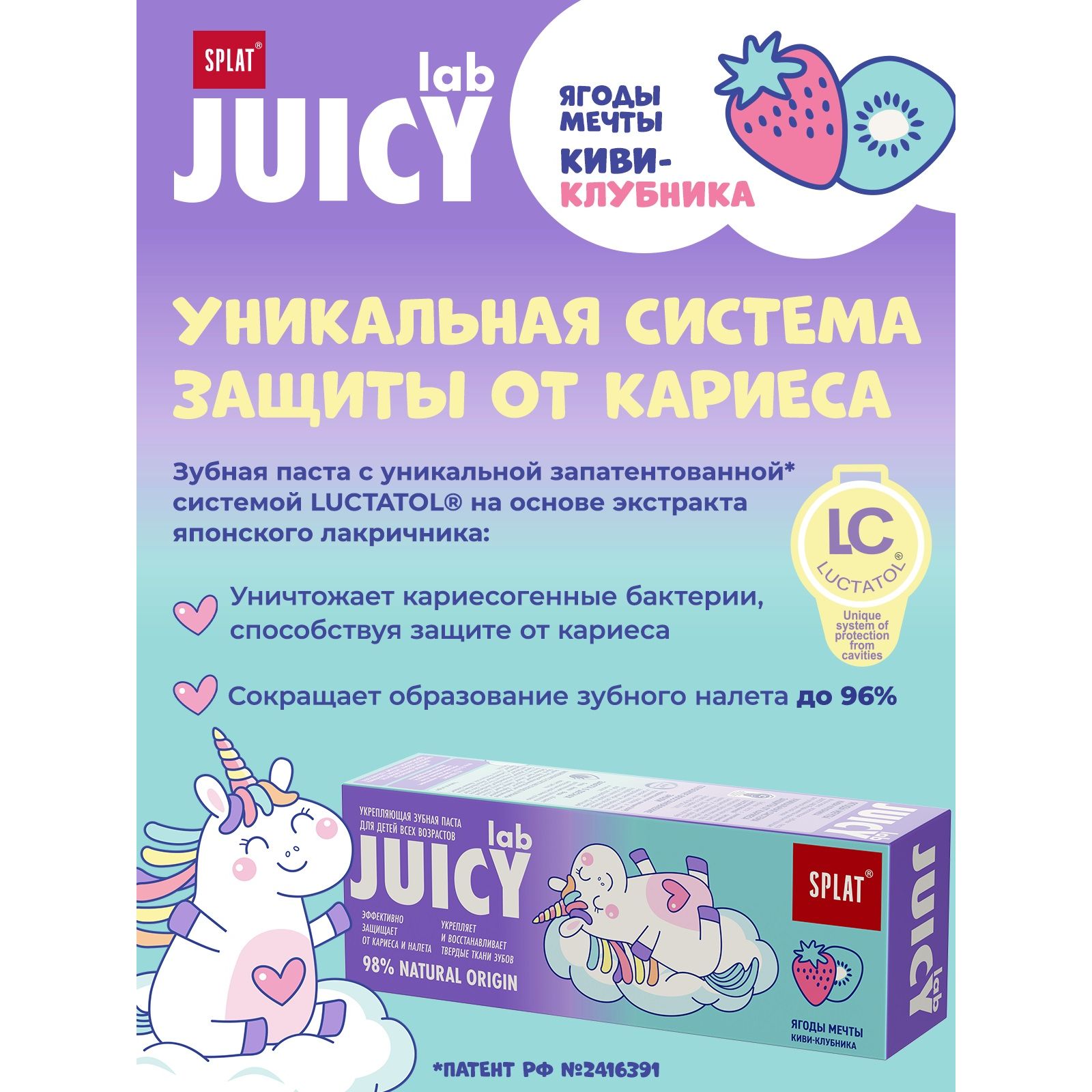 Зубная паста Splat без фтора ягодный - фото 4