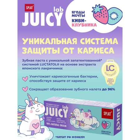Зубная паста Splat без фтора ягодный