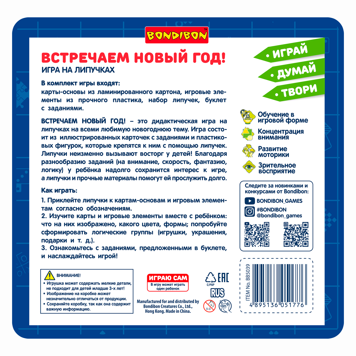 Настольная игра Bondibon липучки Встречаем Новый Год - фото 12