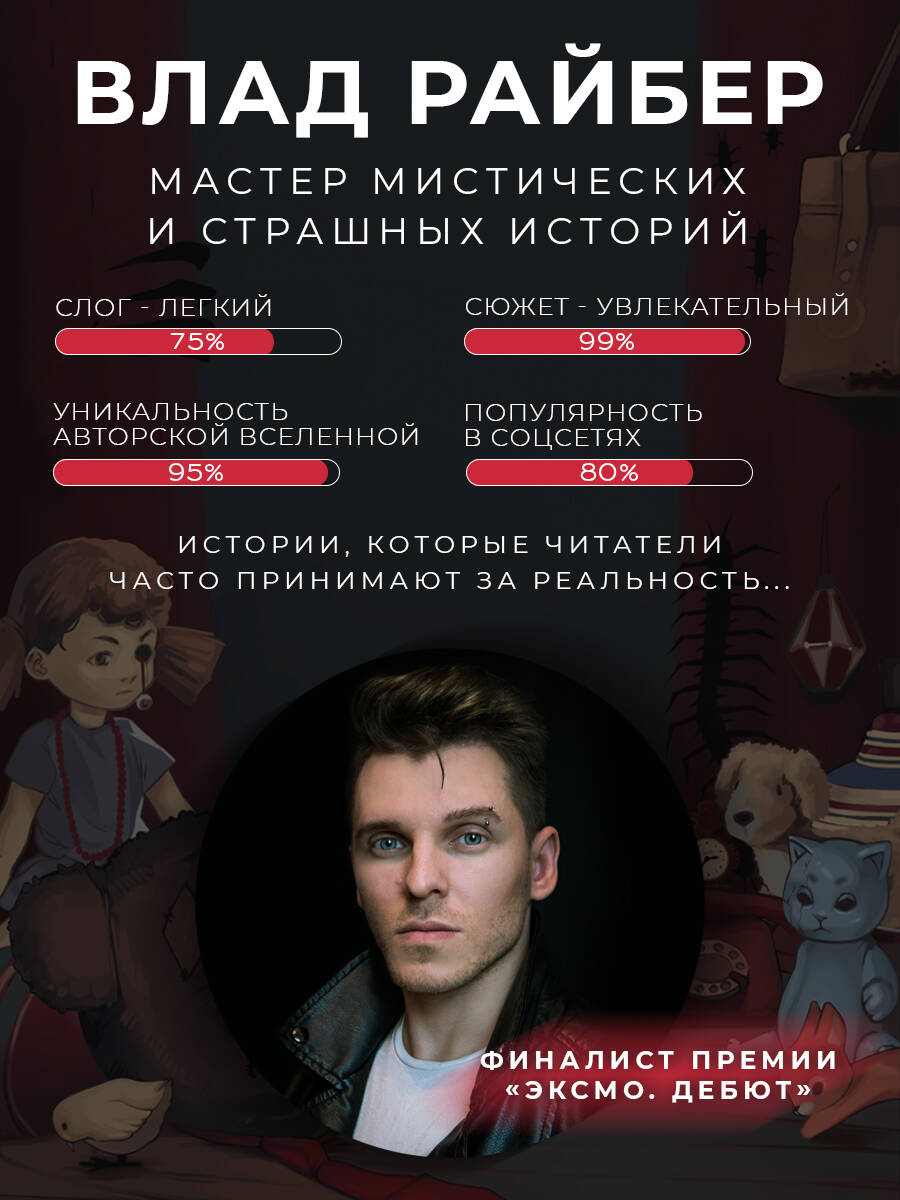 Книга Эксмо Потусторонний город - фото 4