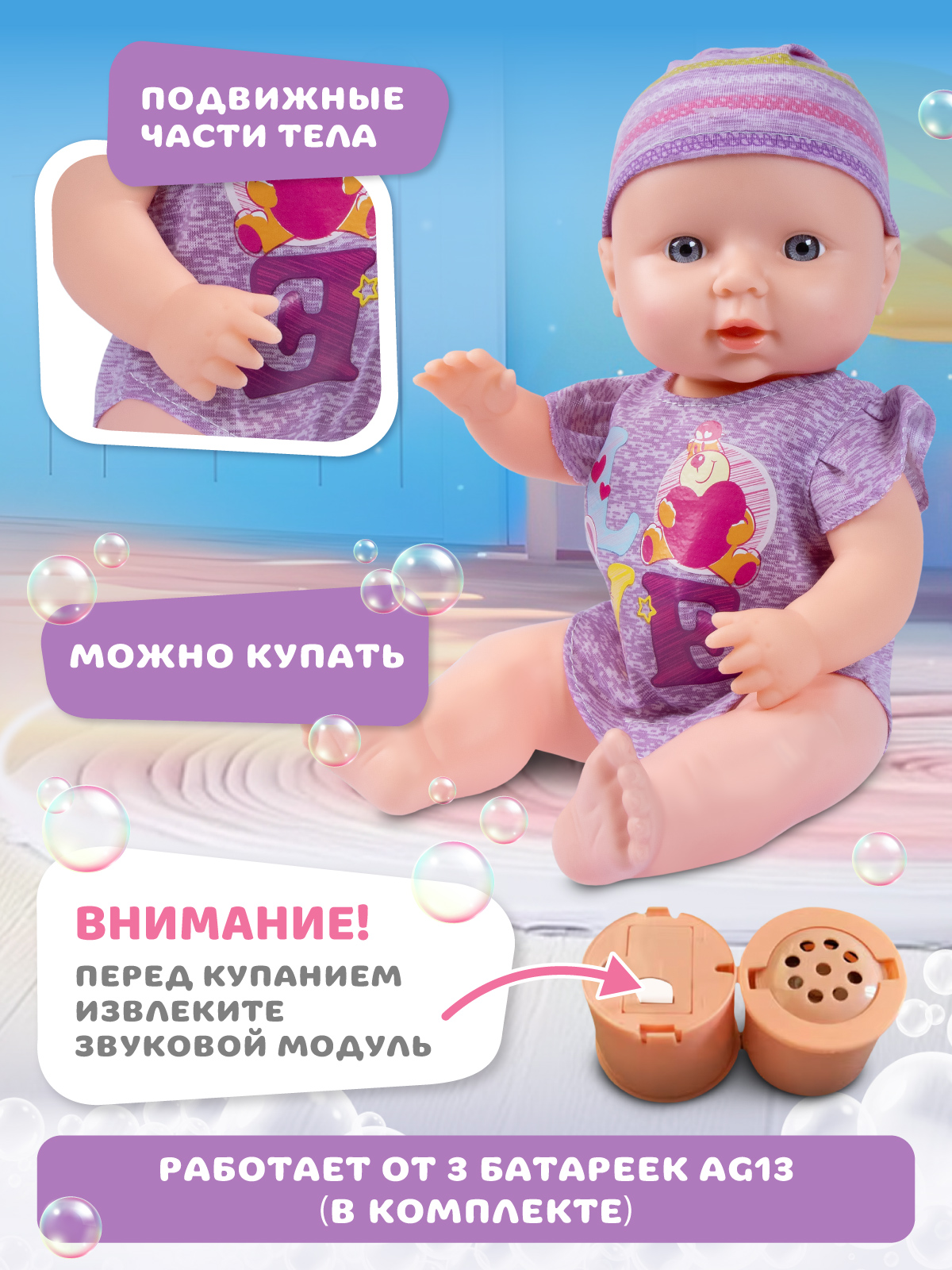 Кукла пупс AMORE BELLO Сиреневый высота 30 см JB0213779 - фото 3