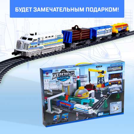 Набор железнодорожный Автоград 670 см