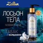 Лосьон Zeitun 200 мл