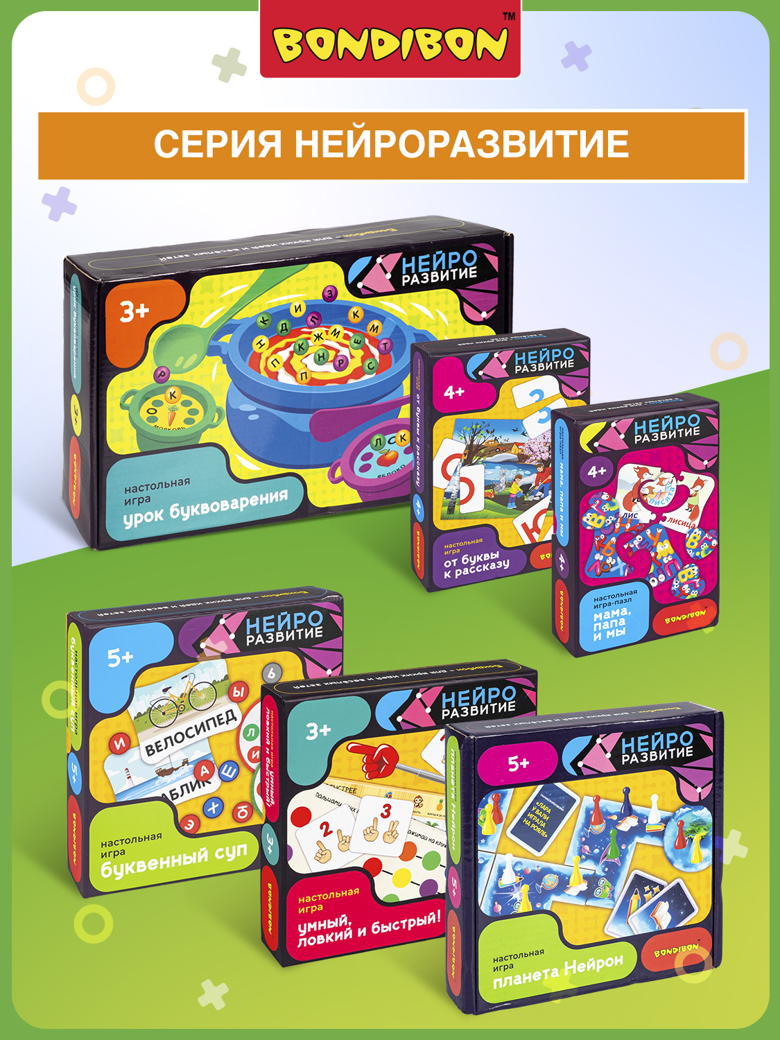 Настольная игра Bondibon обучающая Считай и проверяй - фото 9