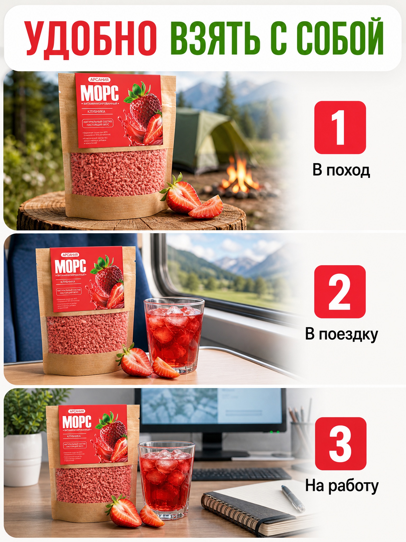 Морс с натуральным соком АРСАНИЯ витаминизированный - фото 3