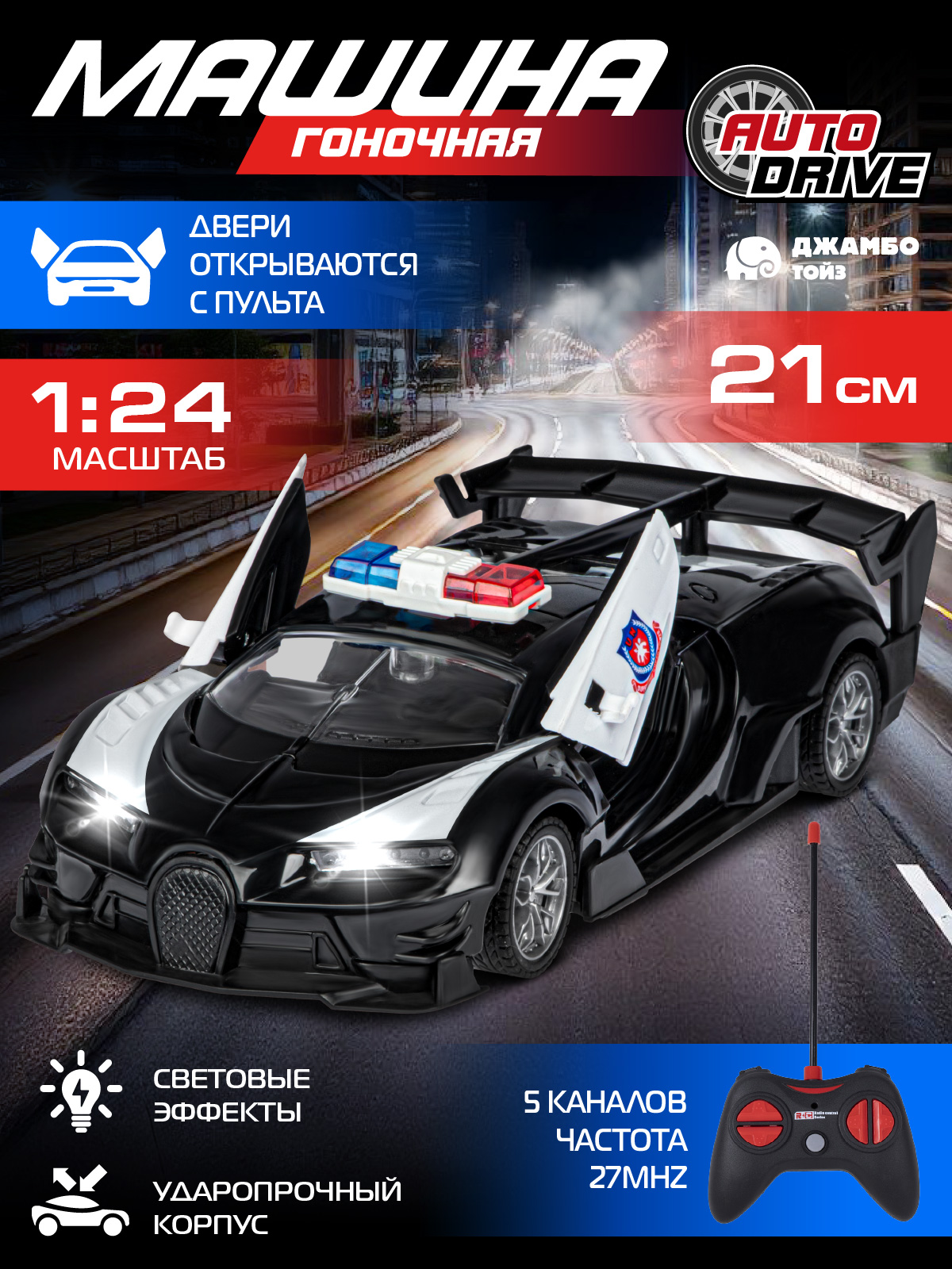 Полицейская машина РУ AUTODRIVE 1:24 - фото 1