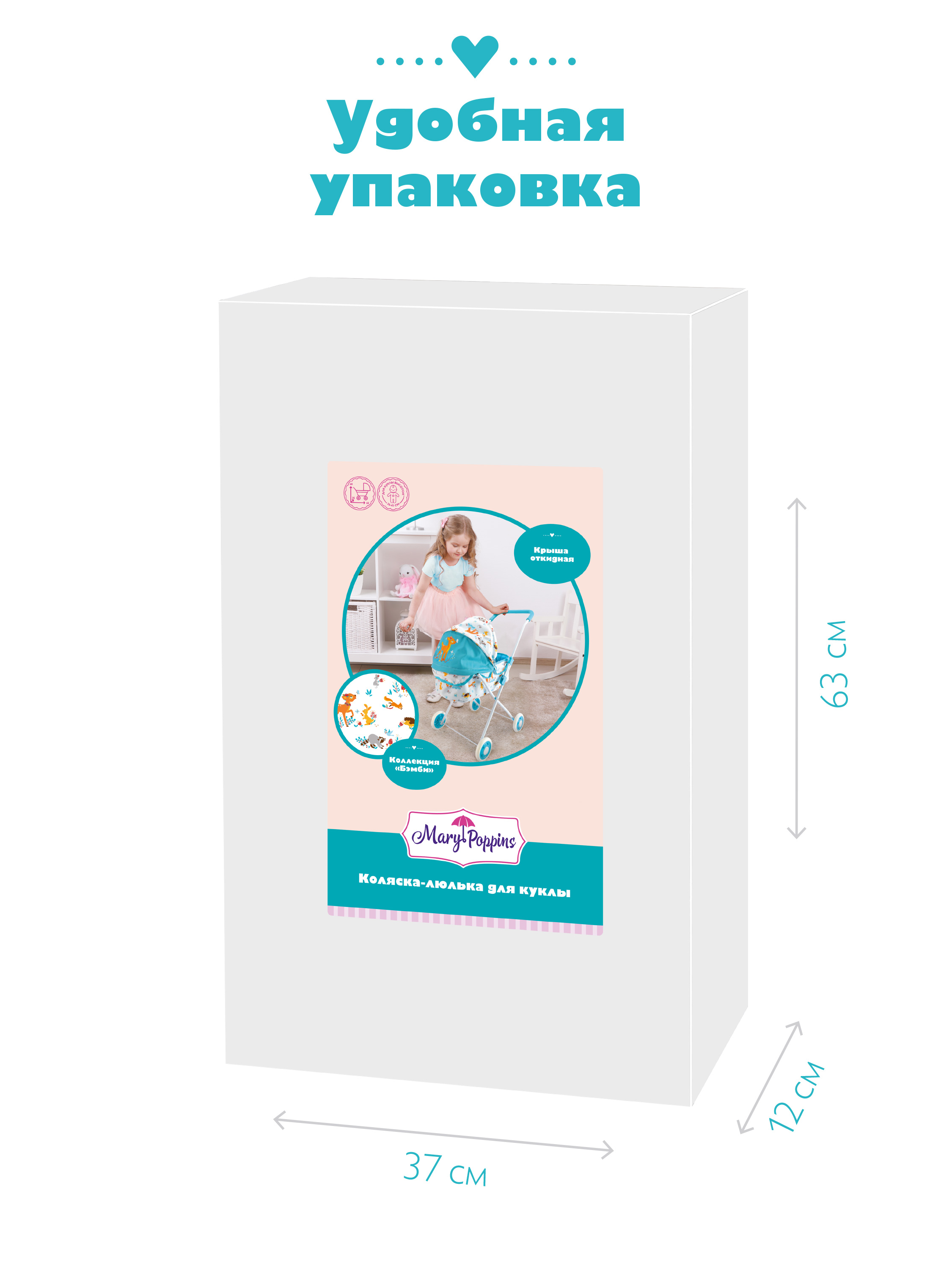 Коляска-люлька для кукол Mary Poppins 68569 - фото 7