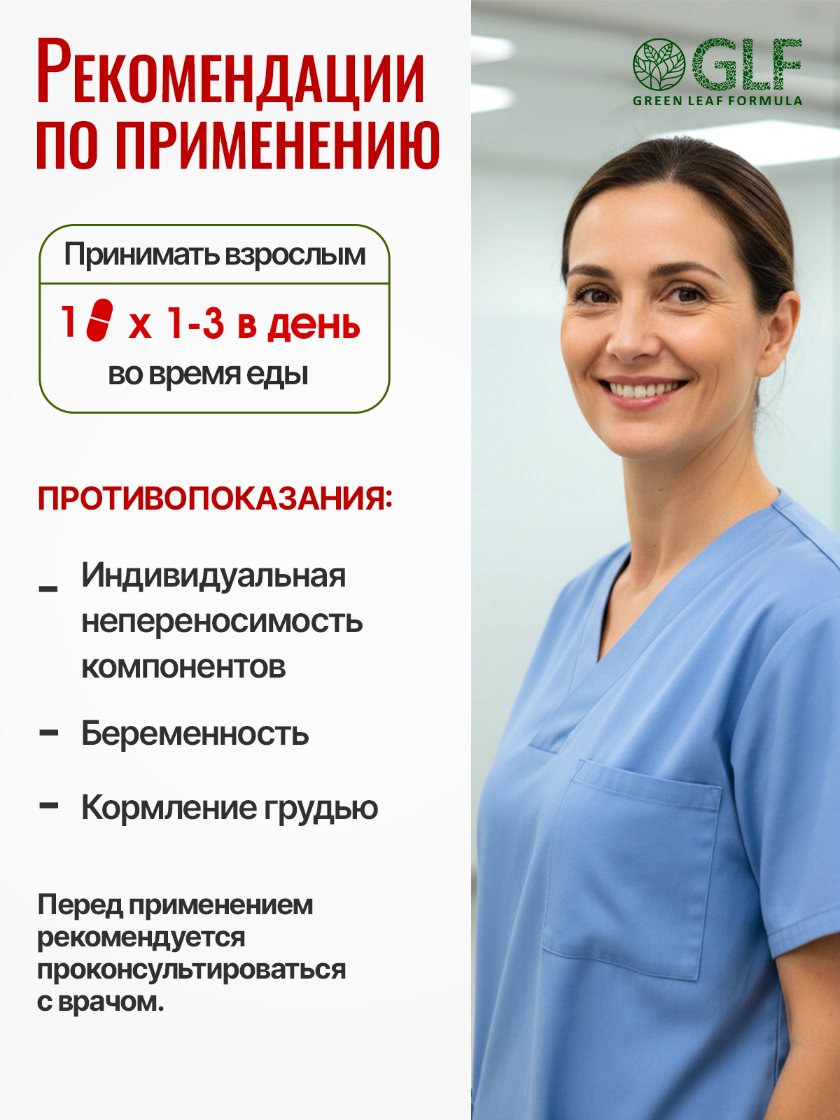 Метабиотик и лактаза Green Leaf Formula пребиотики пробиотики для кишечника для пищеварения - фото 7