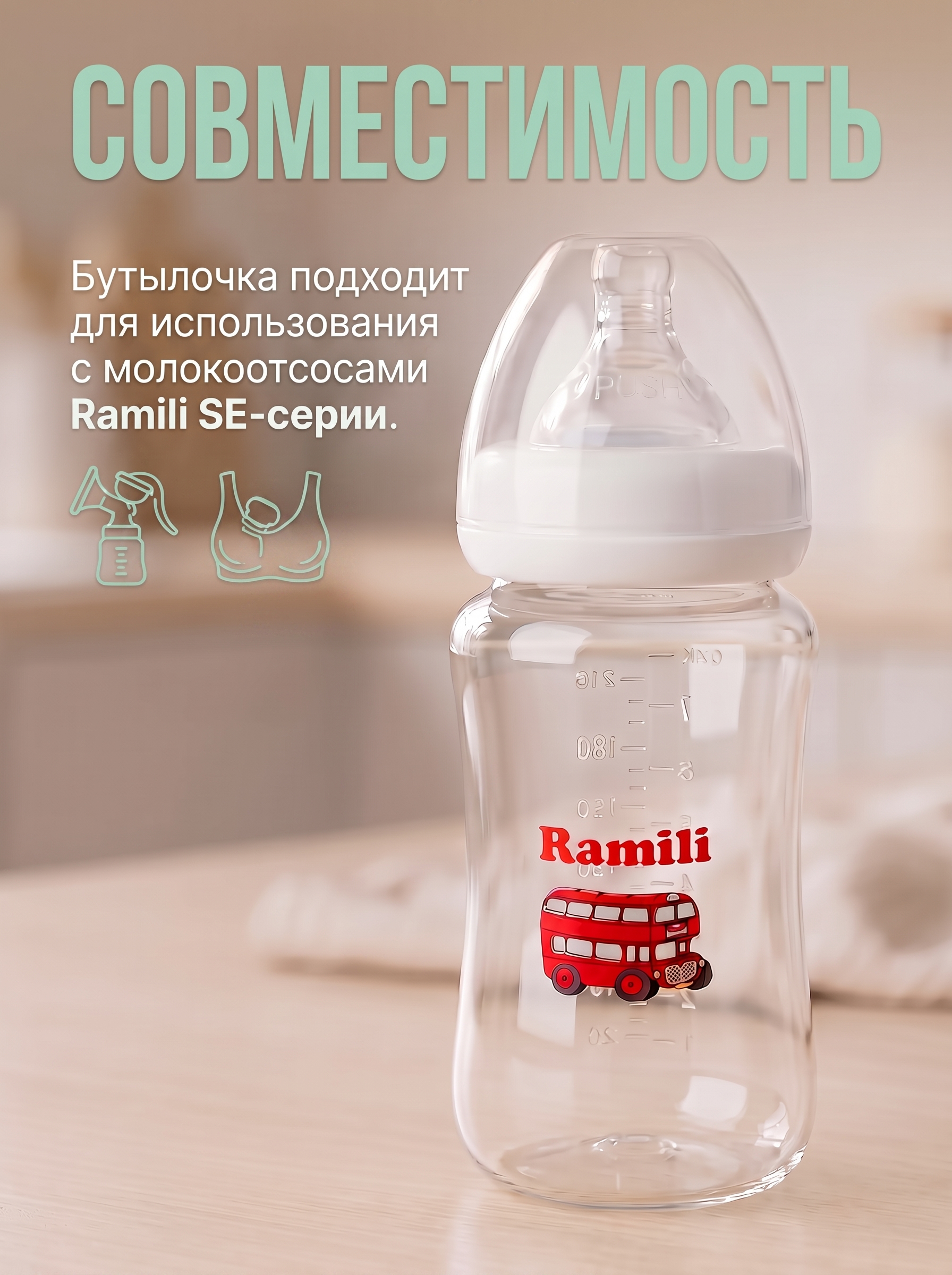 Бутылочка Ramili Anti-Colic 240 мл - фото 9