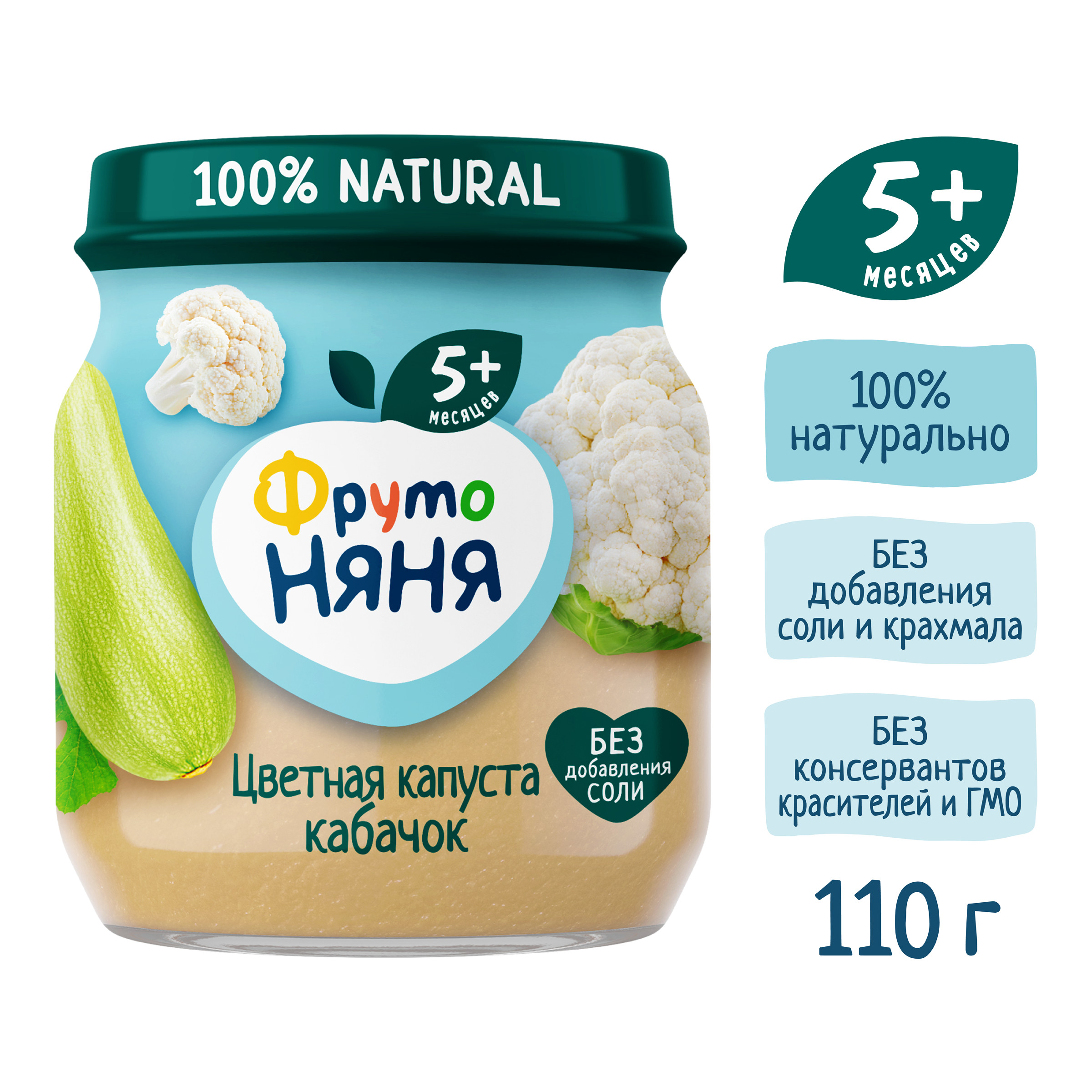Пюре ФрутоНяня Цветная капуста-кабачок с 5 мес 110 г - фото 4