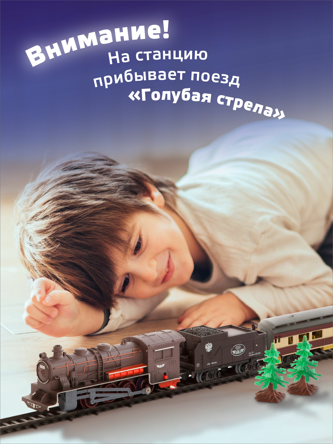 Набор железнодорожный Голубая Стрела 87136 - фото 8