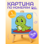 Картина по номерам Magic Stories Динозавр