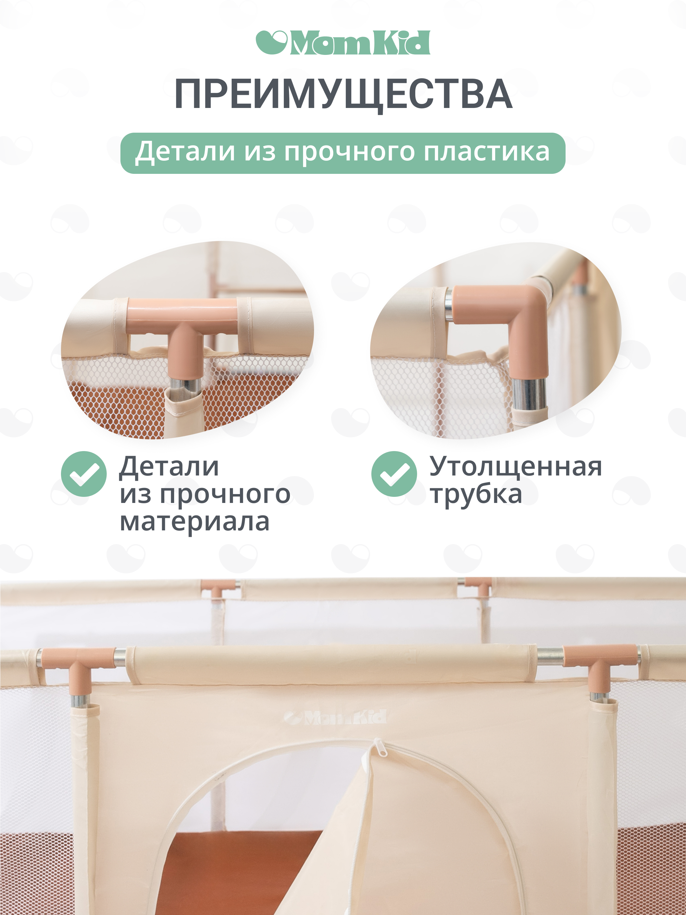 Манеж MomKid Манеж детский бежевый PL-RE-BE-002 - фото 2