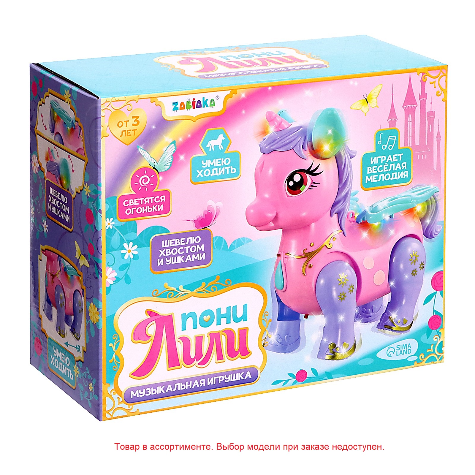 Игрушка Sima-Land робот в ассортименте - фото 9