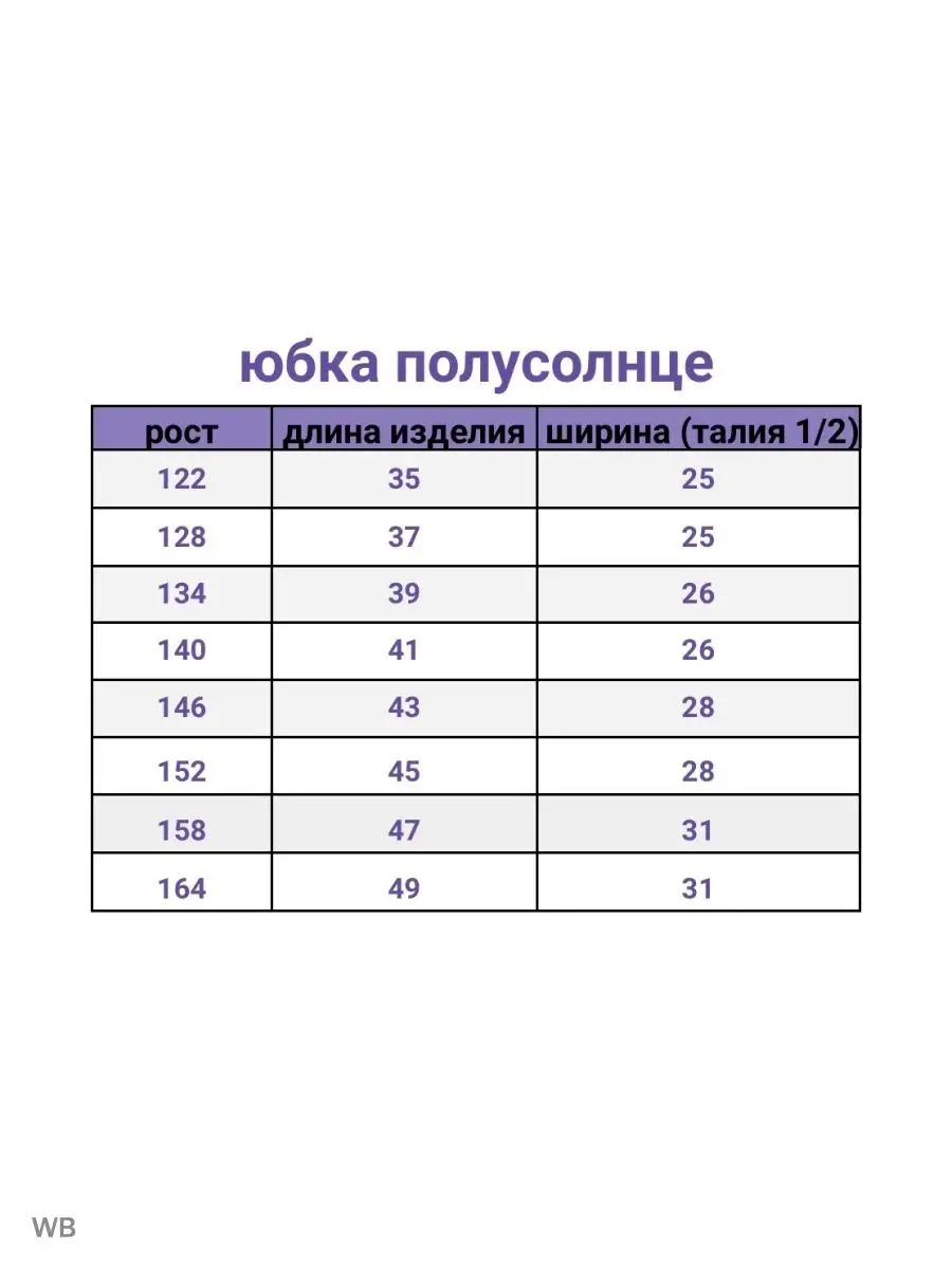 Юбка Miellook Ю01.22/1 - фото 16