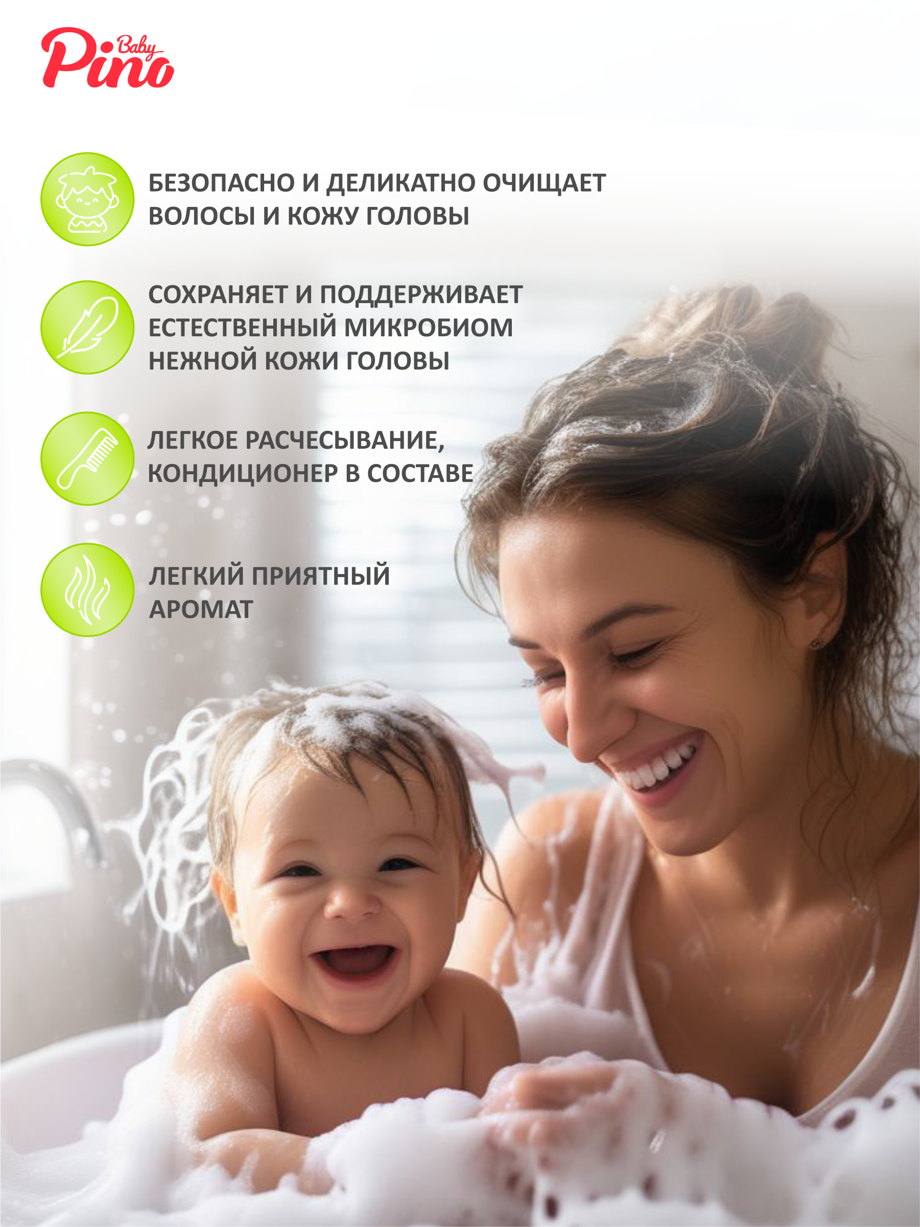 Шампунь Baby Pino без слез, с дозатором 200 мл - фото 3