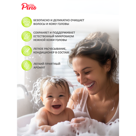 Шампунь Baby Pino без слез, с дозатором 200 мл