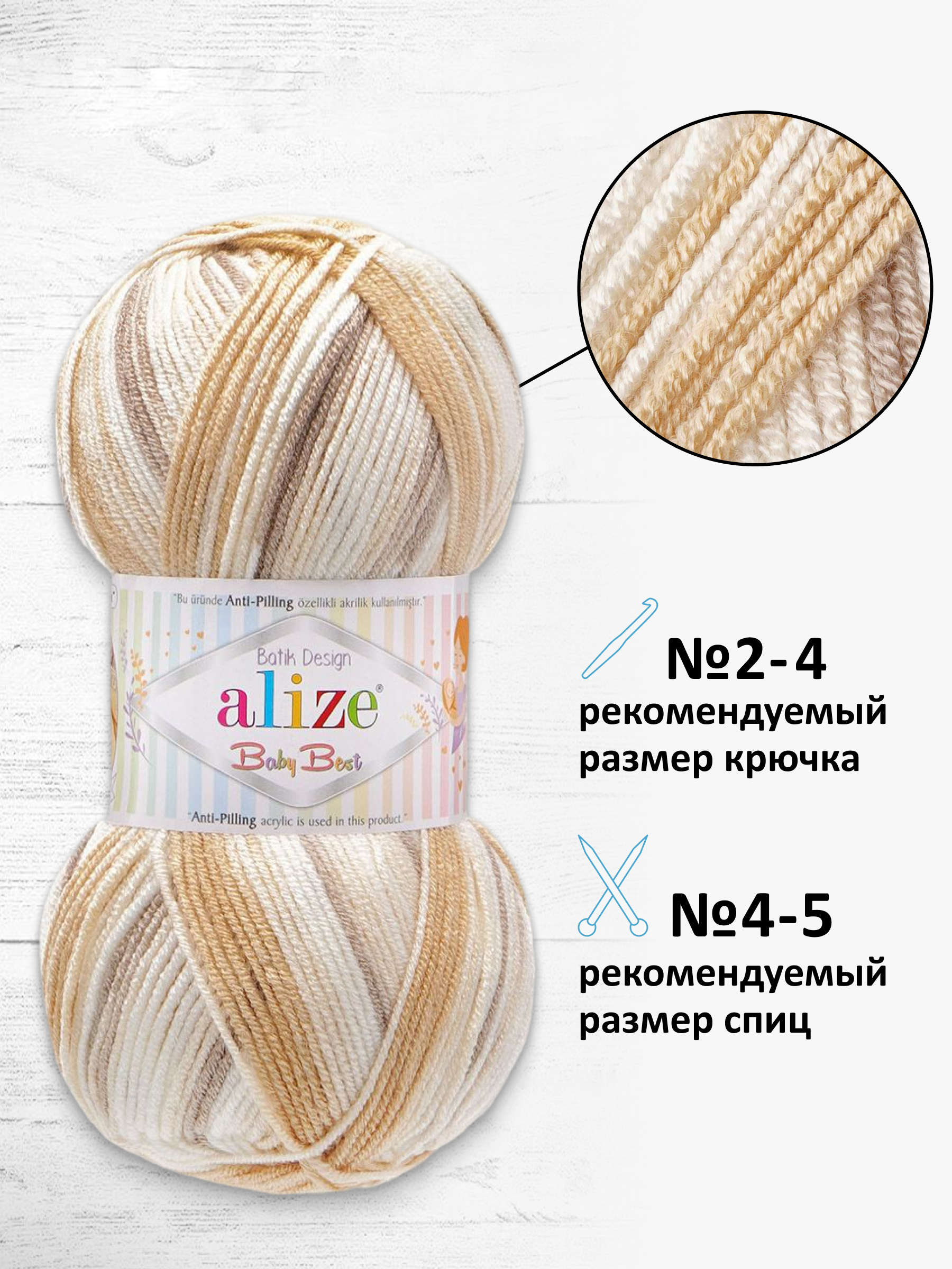 Пряжа для вязания Alize baby best batik бамбук акрил с эффектом антипиллинг 100 г 240 м 7541 секционный 5 мотков - фото 2