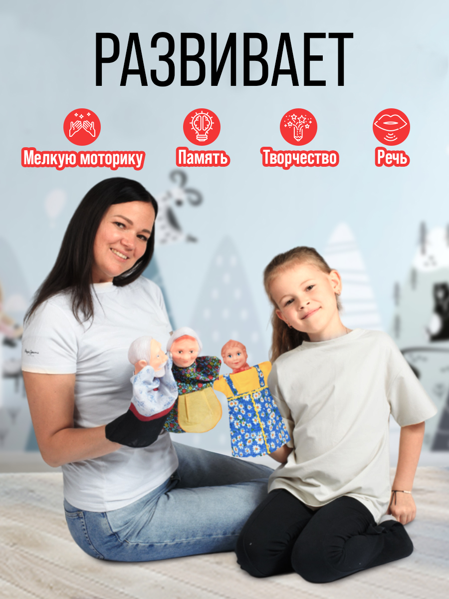 Кукольный театр для детей Русский стиль Маша и медведь 6 персонажей - фото 2