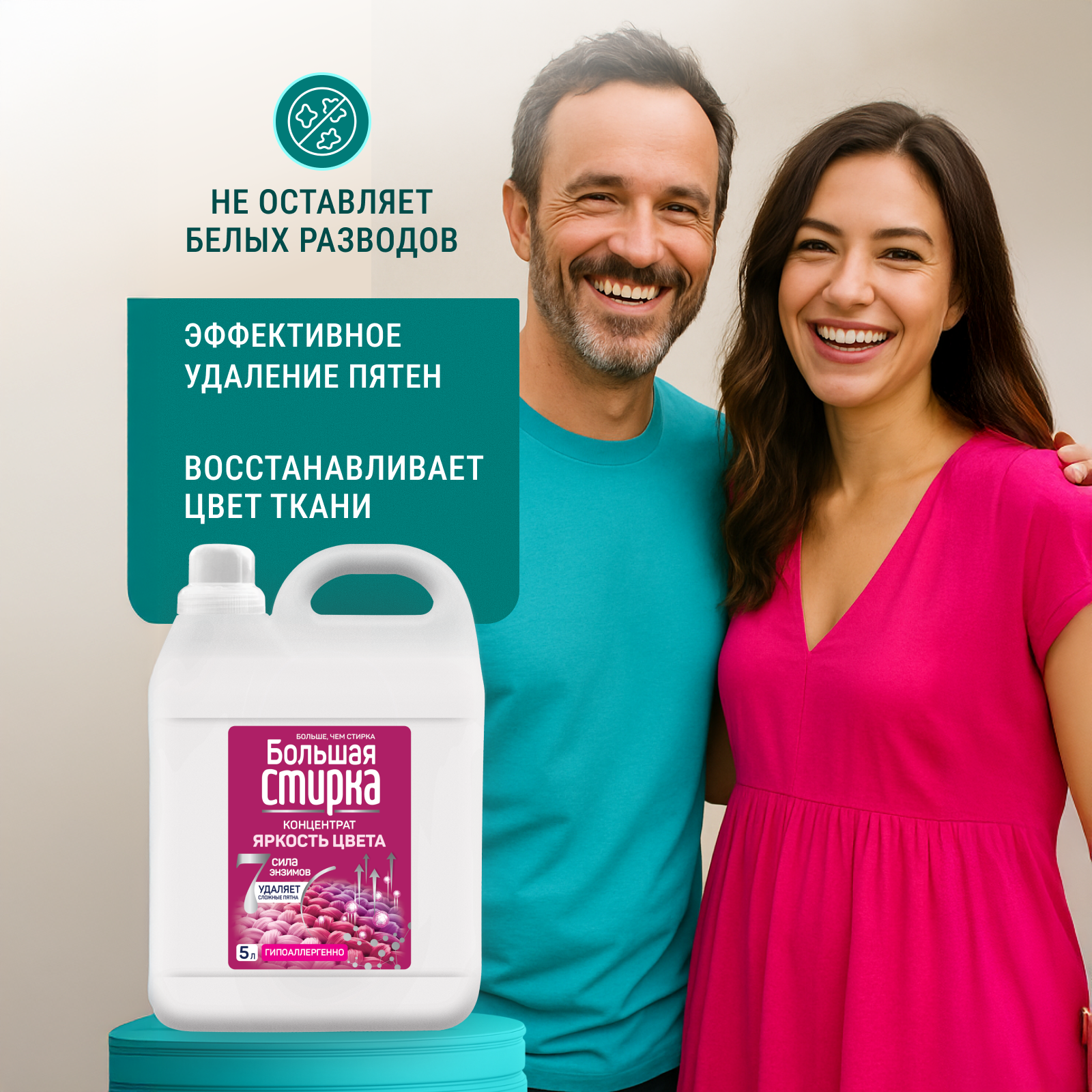 Гель для стирки Большая Стирка 5 л - фото 3