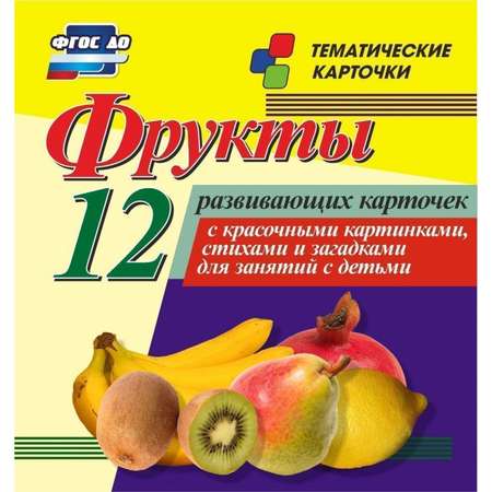 Карточки Учитель Фрукты