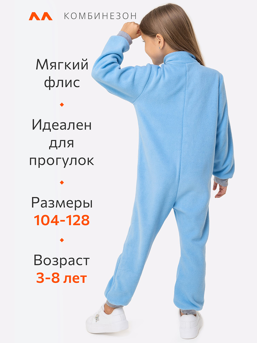 Комбинезон HappyFox HFUT279SHголубой - фото 3