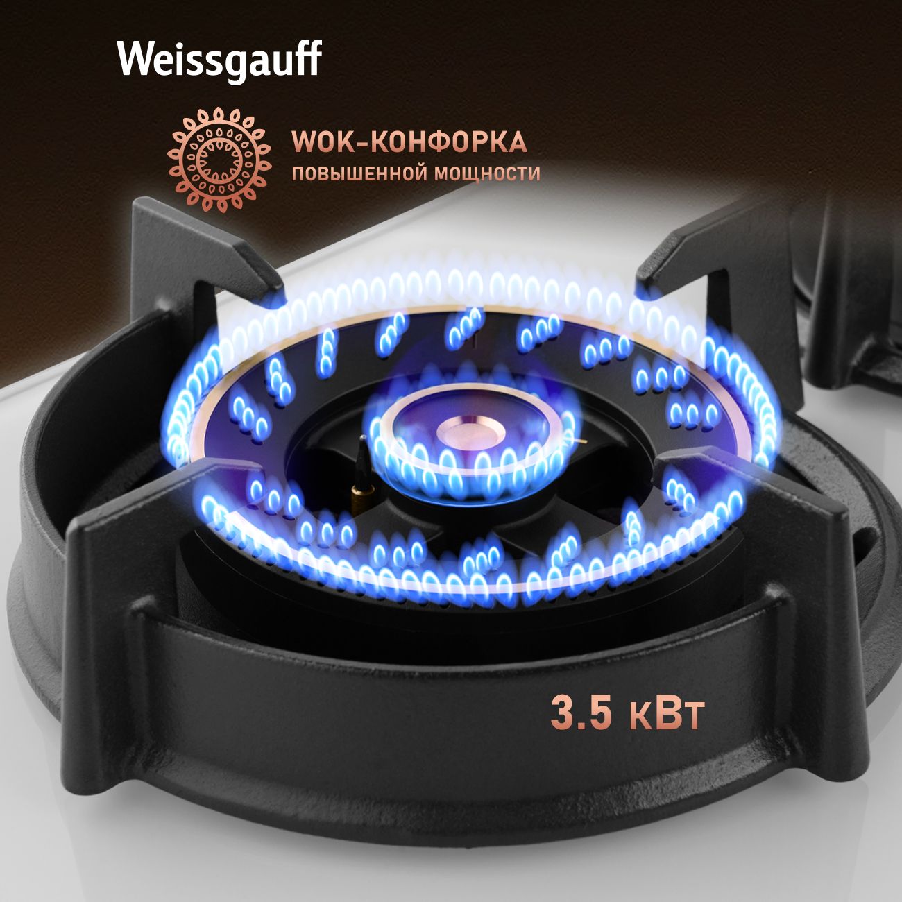 Варочная панель WEISSGAUFF 435301 - фото 8