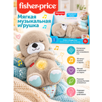 Игрушка Fisher Price Soothe 'n Snuggle Otter
