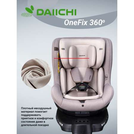 Автокресло DAIICHI One-FIX Isofix 0+/1 (0-18 кг)
