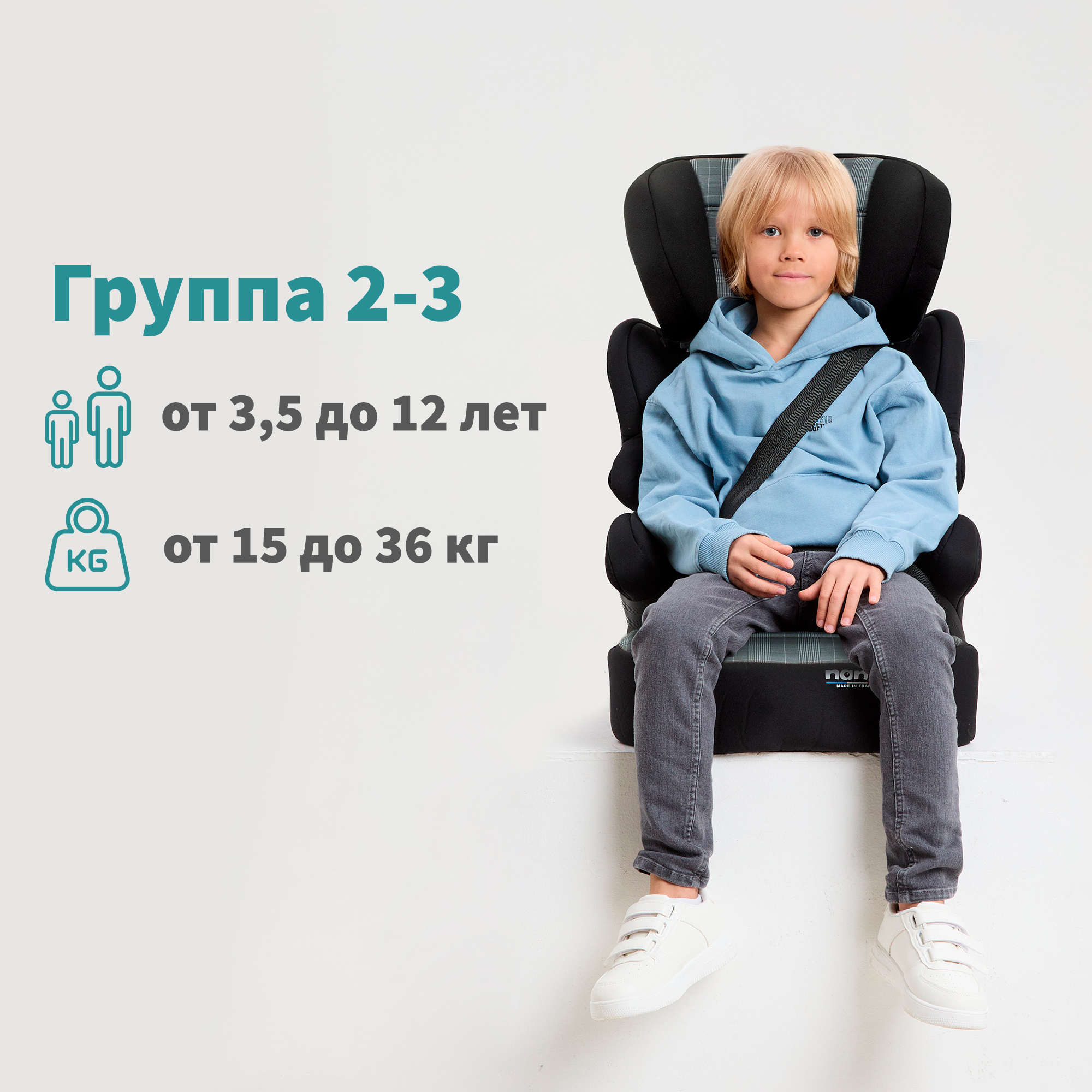 Автокресло Nania Befix Isofix 2/3 (15-36 кг) - фото 5