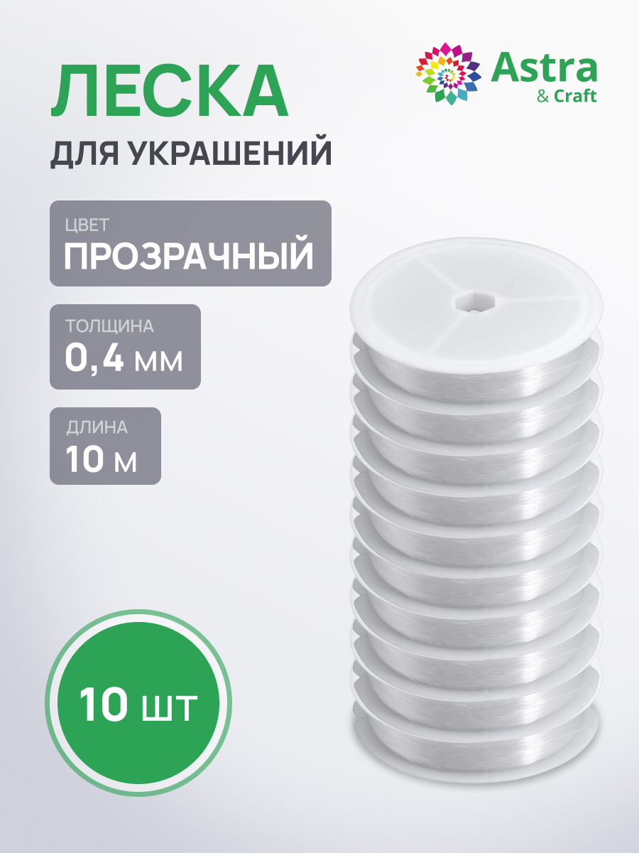 Набор для творчества Astra Craft плетение проволока 0,4 мм 10м 10шт - фото 1