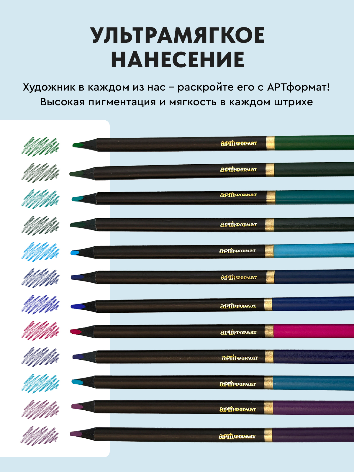 Карандаши АРТформат - фото 5