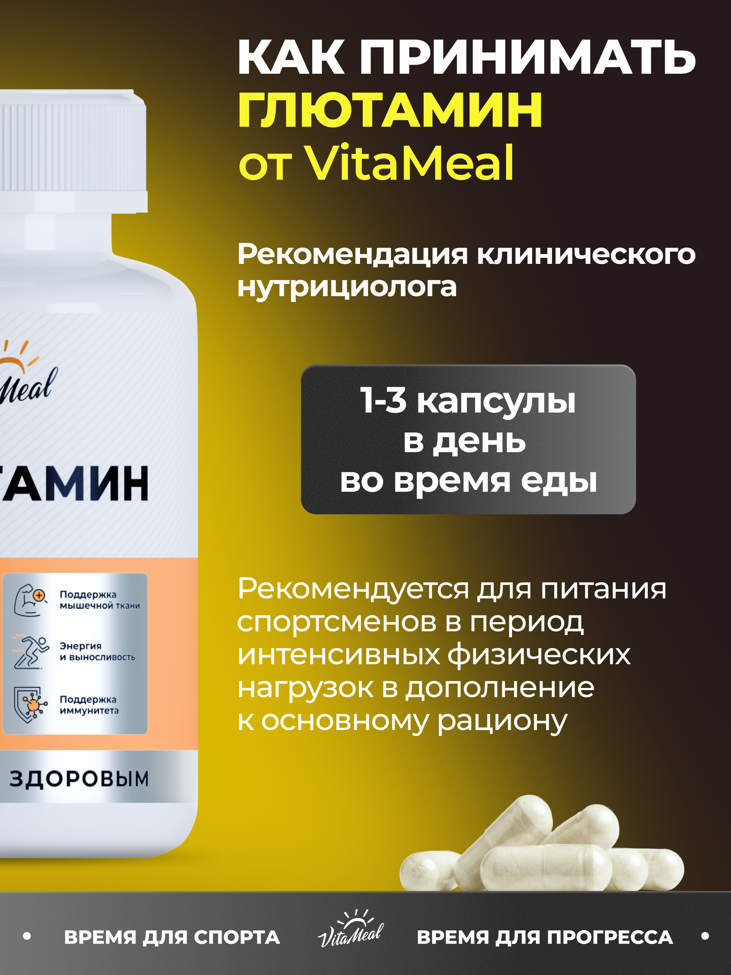 Биологически активная добавка VitaMeal Глютамин 600 мг для восстановления мышц 90 капсул - фото 8
