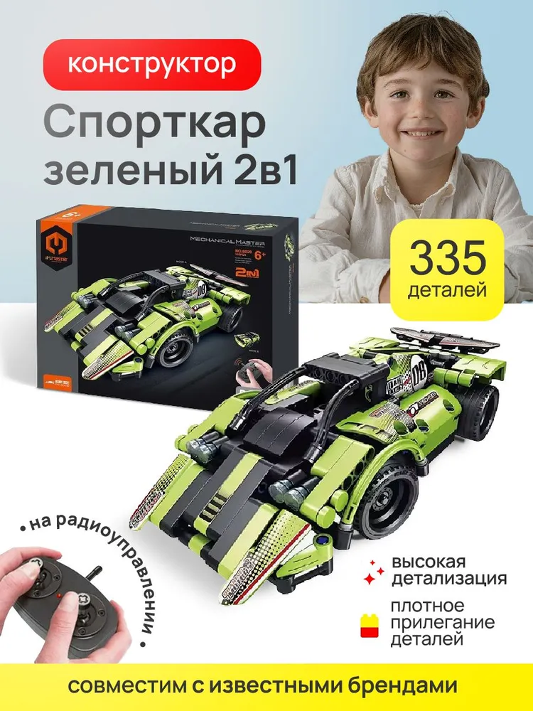 Конструктор Im.Master - фото 3
