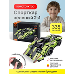 Конструктор Im.Master 335 дет.